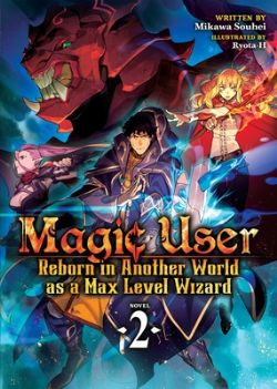 MAGIC USER: REBORN IN ANOTHER WORLD AS A MAX LEVEL -  -NOVEL- (ENGLISH V.) 02